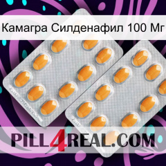 Камагра Силденафил 100 Мг cialis4